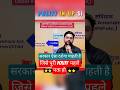 सरकार ऐसा दरोगा चाहती है🤯 Jeet Rana Sir #uppolice #upsi #polity #selectionwayapp