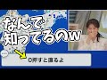 なぜかお天気お姉さんよりも操作に詳しい視聴者が異常w【戸北美月】