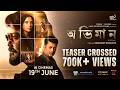 Abhhiman - Teaser | Prosenjit Chatterjee, Subhashree Ganguly, Jisshu U Sengupta | Indraadip Dasgupta
