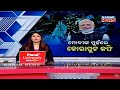 PM Modi Praises Koraput Coffee At 127th Mann Ki Baat | Coffee Farmers’ Success