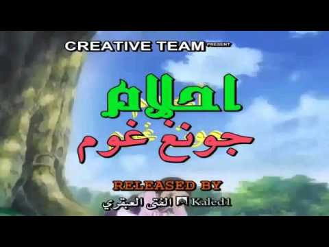 احلام جونغ غوم