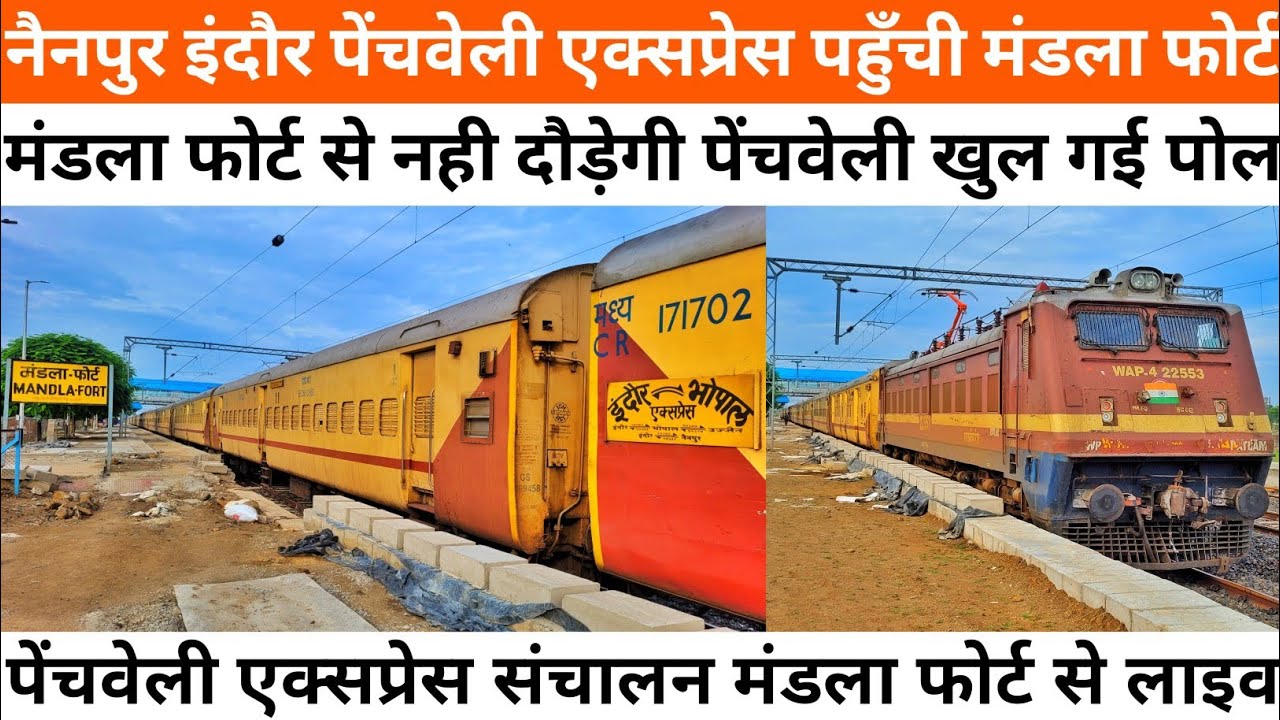 Mandla Penchvalley Express | Mandla Fort Railway Station Penchvalley Express Train | Mandla Railway🔥