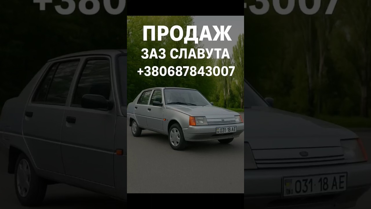 Продаж ЗАЗ СЛАВУТА 2000 год 1.2 бензин ✅0️⃣6️⃣8️⃣7️⃣8️⃣4️⃣3️⃣0️⃣0️⃣7️⃣ 