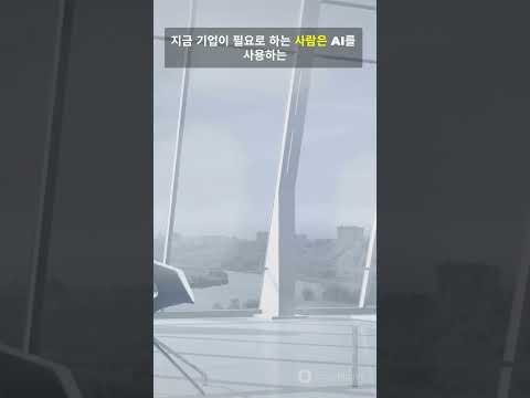 생성형 AI 업무 자동화 지도사 과정 | GenSpark·Gemini·n8n으로 배우는 AI 에이전트 자동화