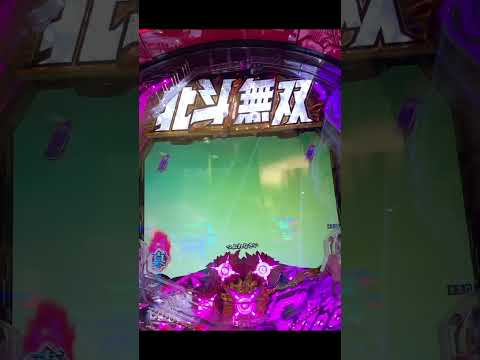 🙃P真・北斗無双 第3章 ／ 青保留から🥚タマGO❗️😃...頑張るオジさん🤓