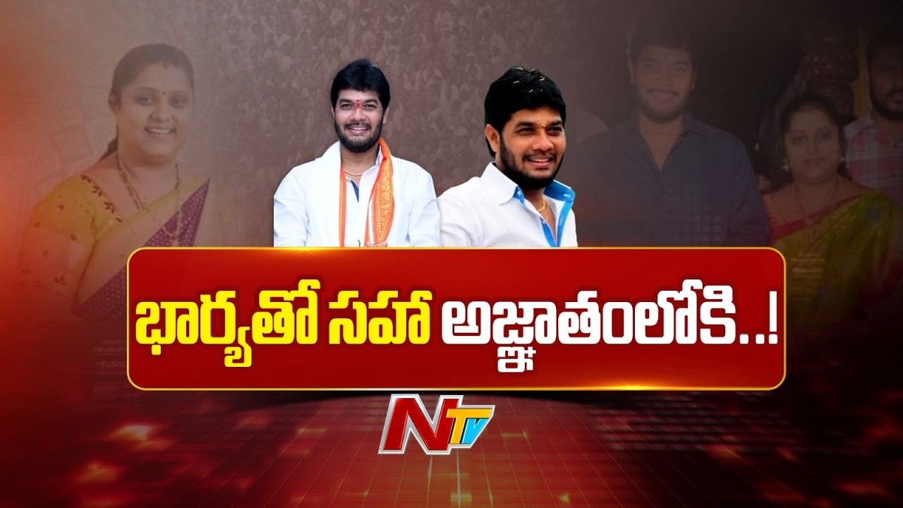 అనంత బాబు ఎక్కక..? : MLC Anantha Babu Case Updates | NTV Telugu