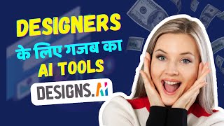 Design Ai Full Tutorial In Hindi For Designers Ai Journey Hindi