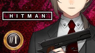 Hitman｜アーカイブには残らなかった幻のゲーム配信、再び。【にじさんじ/叶】