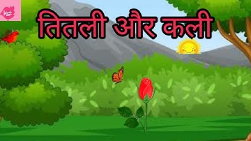 Class 2 Hindi | Titli Aur Kali | NCERT/CBSE | Kids Storyteller
