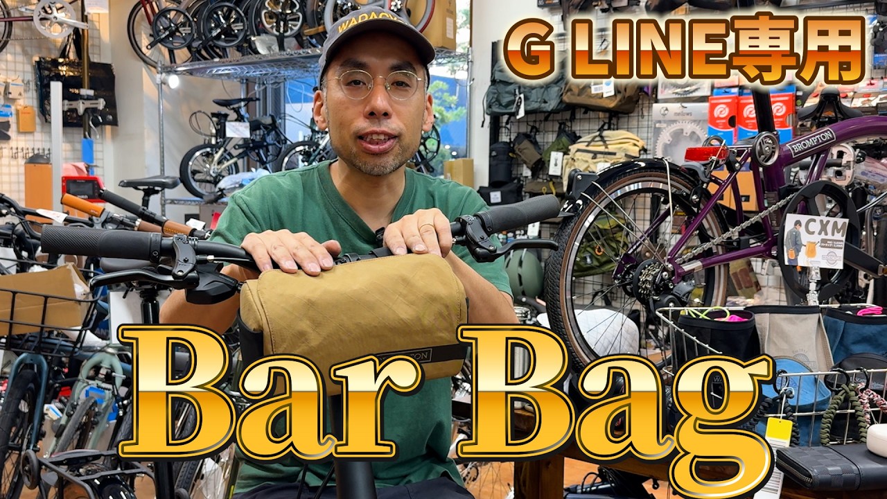 What is the Brompton 