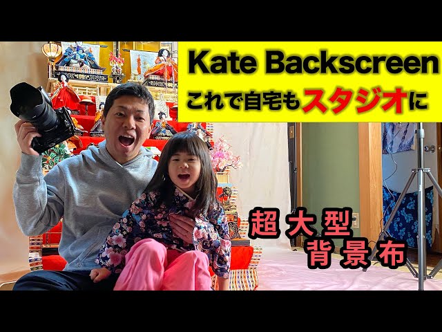 背景布でワンランク上の仕上がりに Kate 撮影用背景布 - YouTube