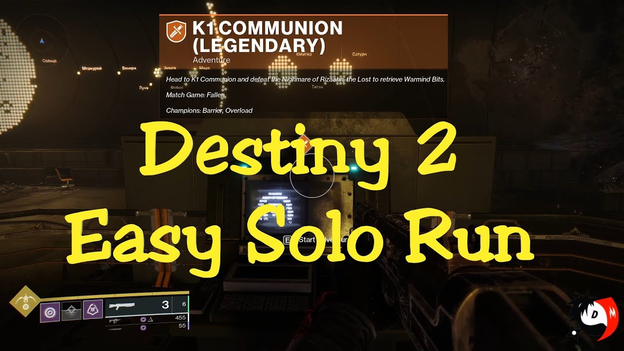 Destiny 2 Solo Legendary Lost Sector K1 Communion YouTube