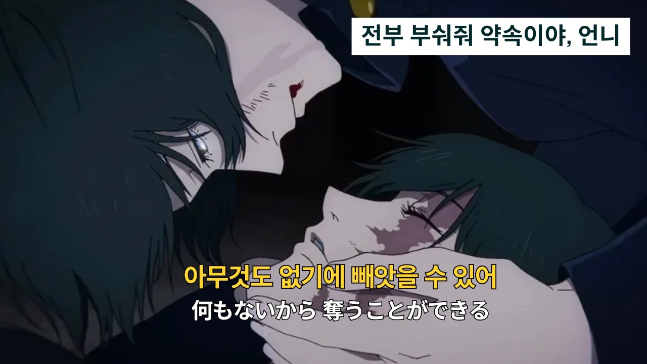 𝐏𝐥𝐚𝐲𝐥𝐢𝐬𝐭 | 젠인가 몰살 플리 🔥 주술회전 사멸회유 밴드곡