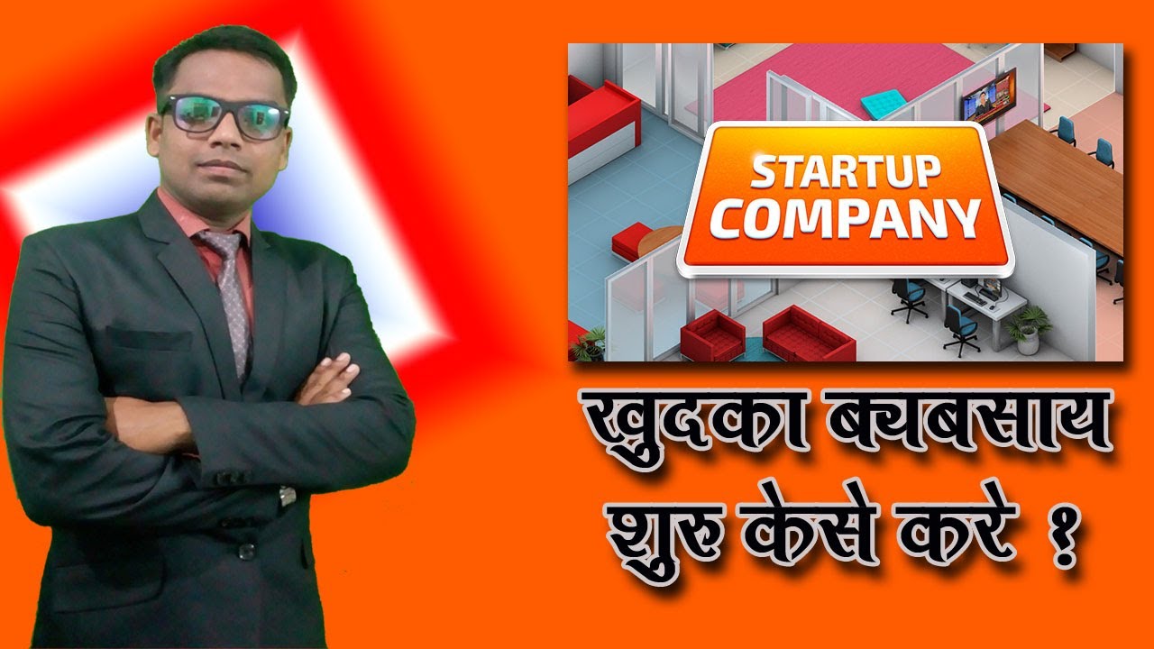 How To Start Your Startup ? Khudka Company Suru Kese Kare ? Raj The Business Advisor