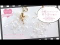 The tutorial of wire branch accessory 立体的な小枝アクセサリーの作り方　想い出ハンドメイド 第二話「かすみ草と妖精」