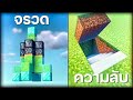 10 วงจรเรดสโตนง่ายๆ 🚀 Minecraft