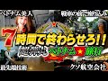 【超弾丸】おそろしく速い旅行…オレでなきゃ見逃しちゃうね【ベトナム旅行🇻🇳】【vlog】【海外旅行】