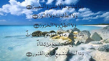 سورة فاطر  * قالون * أبو سنينة