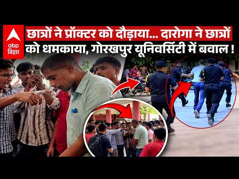 Gorakhpur Protest: 'I will summon so much force, I will cool them down', SI threatens, chaos erup...