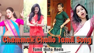 Tamil Trending Chammak Challo Song Instagram Reels | Chammak Challo Song Tiktok | Semma Dance pa 😍🔥💃