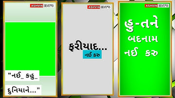 Gujarati Dj Remix Green Screen Whatsapp Status 2020 |💖| gujarati timli dj remix whatsapp status 💥
