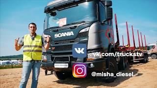 лесовоз SCANIA 500 Л.С. Тест драйв Скания Next Generation XT