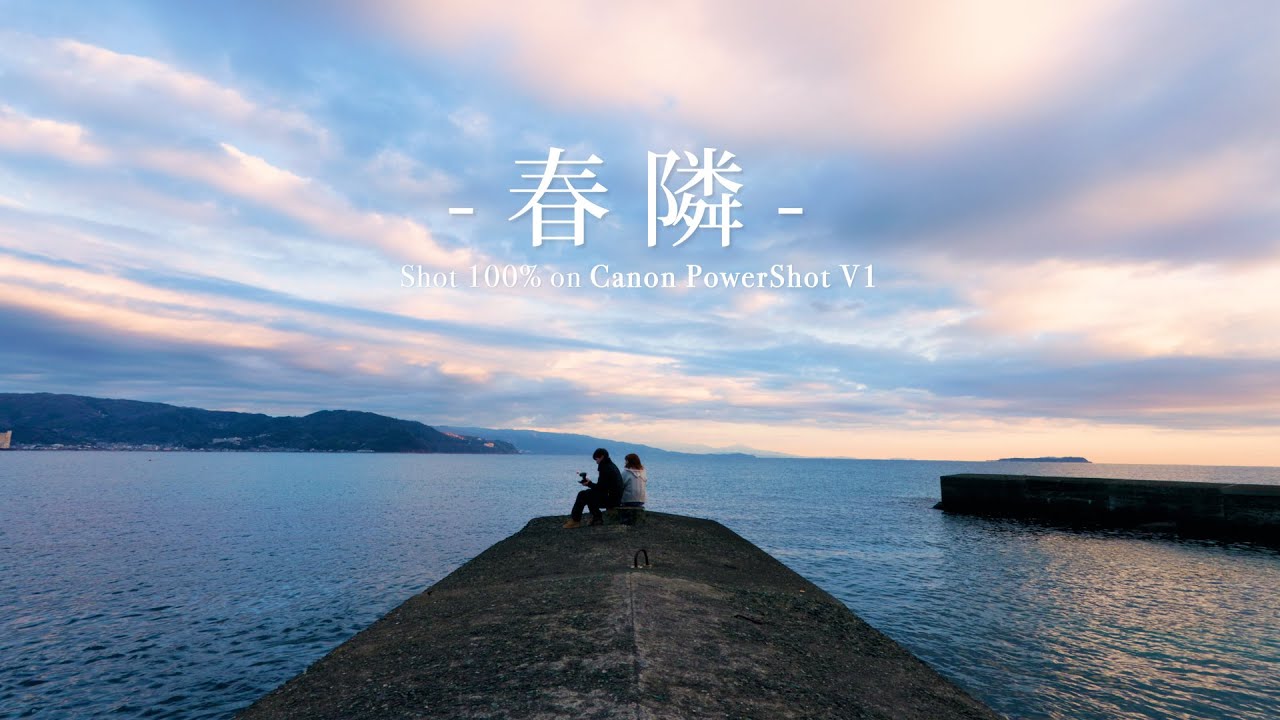 春隣 - Canon PowerShot V1 | Cinematic Travel Video【4K】