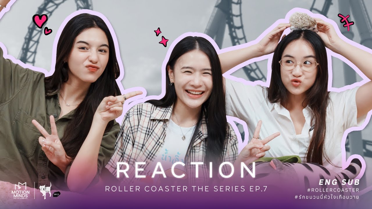 [Reaction EP.7] Roller Coaster the Series: รักขบวนนี้หัวใจเกือบวาย