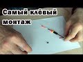 Как оснастить поплавочную удочку + ошибки начинающих. Мой опыт