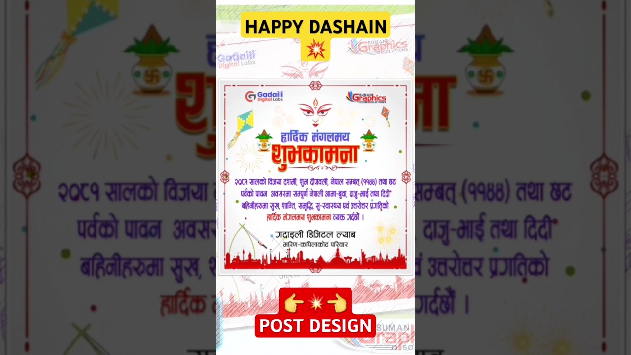 Happy Dashain Greeting Card 
