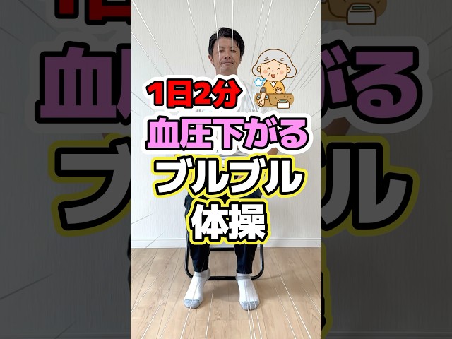 Shivering ExerciseNEW!