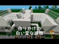 マイクラpeで建築士修行 PART1