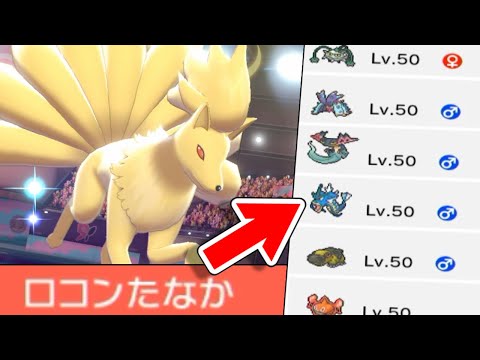 ソードシールド キュウコンの種族値 わざ 特性など能力と入手方法 ポケモン剣盾 攻略大百科