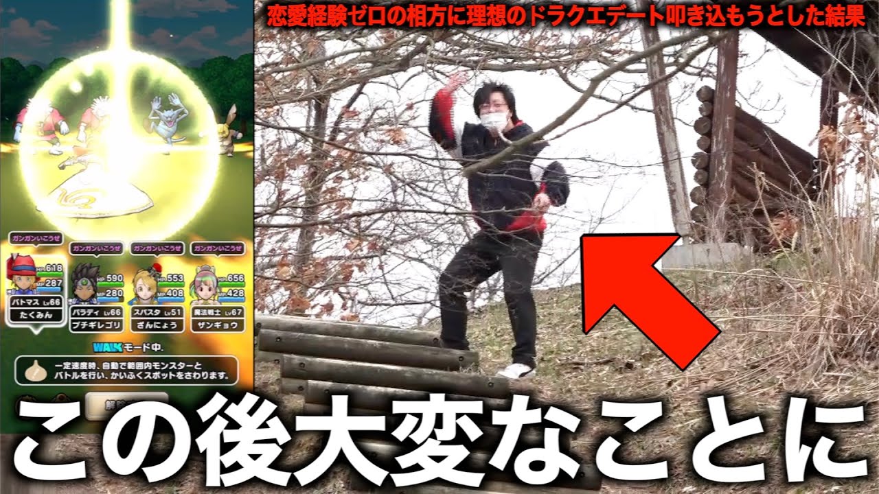 恋愛経験ゼロの相方に理想のドラクエデート叩き込もうとした結果 Dqw ドラクエウォーク ドラゴンクエストウォーク Dqウォーク Dqウォーク動画まとめ