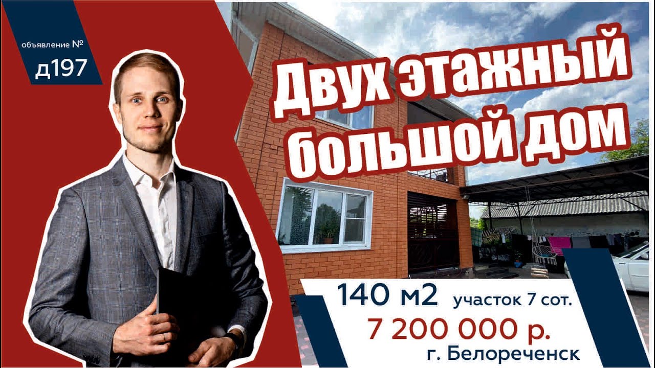 Большой модульные дома в Белореченск