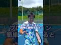 その動き皆さん出来てます??【テニス】 #shorts