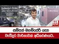 සම්පත්|sin