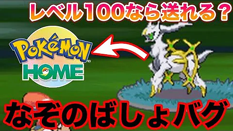 تحميل ポケムーバー