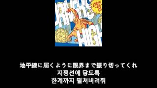 Larc En Ciel  Drivers High    