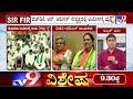 Karnataka SIR Form-7 Row: ತಾರಕಕ್ಕೇರಿದ SIR​ ಜಟಾಪಟಿ ಇಂದು ಚುನಾವಣಾ ಆಯೋಗಕ್ಕೆ ಬಿಜೆಪಿ & ಜೆಡಿಎಸ್​ ದೂರು