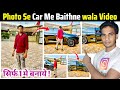Photo Se Car Wala Video Kaise Banaye Car Video Kaise Banaye Ai Viral Instagram Video Editing Photo Se Car Wala Video Kaise Banaye Car Video Kaise Banaye Ai Viral Instagram Video Editing