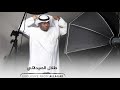 طلال الصيدلاني يا سمار 