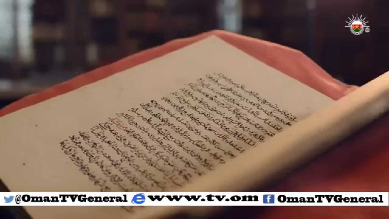 مخطوطات مهاجرة 