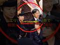 エリザベス女王の国葬で韓国大統領が激怒した瞬間＃皇室