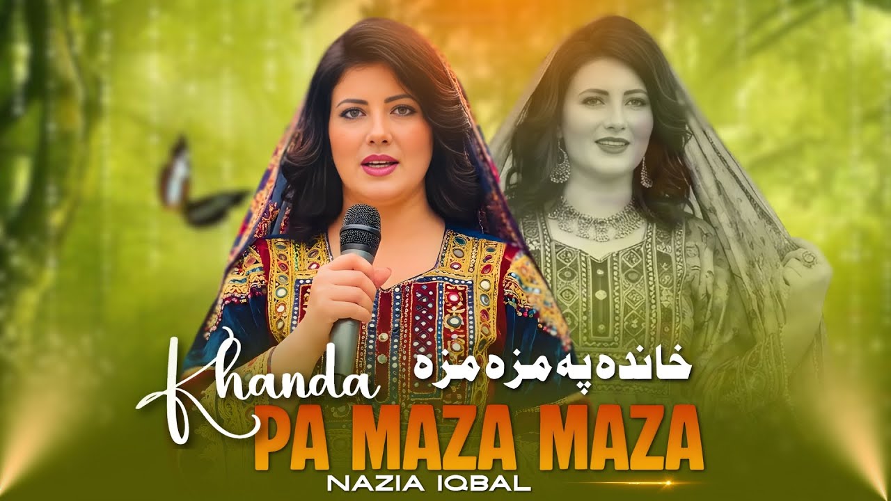 Khanda Pa Maza Maza | Nazia Iqbal | Pashto Songs  |خانده په مزه مزه