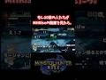 もし10年前の人たちがMHRiseの動画を見たら。【MHRise/モンハンライズ】#shorts