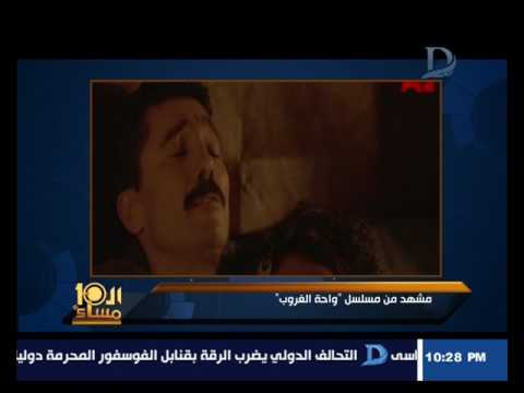 العاشرة مساء شاهد رأى الناقد طارق الشناوى فى مسلسل واحة الغروب والمخرجة كاملة أبو ذكرى 