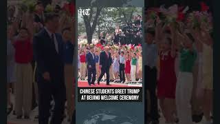 Famous Chinese Students Welcome Trump at Great Hall of the People in Beijing | #shorts Wealth