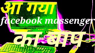 Facebook massenger lite on android app 2018 New technical newtechnical screenshot 2