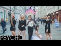 [KPOP IN PUBLIC RUSSIA] RED VELVET (레드벨벳) - PSYCHO by AURORA [ONE-TAKE]